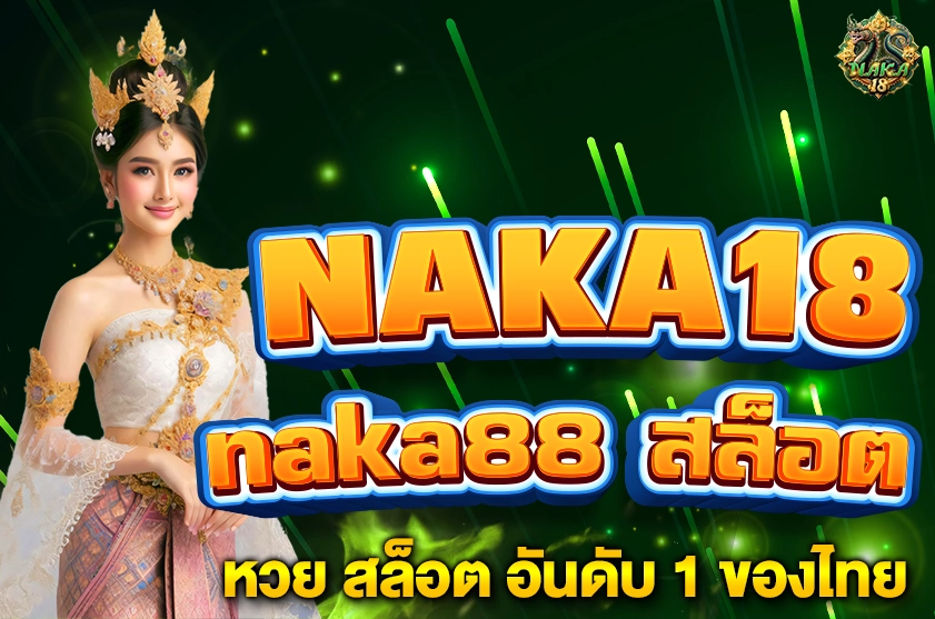 naka88 สล็อต